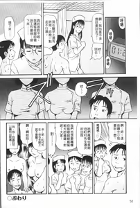 Page 53 of In Morals Bible - preview thumbnail