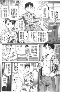 Page 59 of In Morals Bible - preview thumbnail