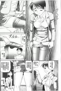 Page 61 of In Morals Bible - preview thumbnail