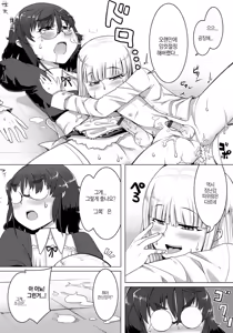 Page 16 of Amaneku Subete o Kimi ni! - preview thumbnail