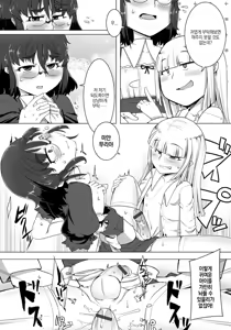 Page 17 of Amaneku Subete o Kimi ni! - preview thumbnail