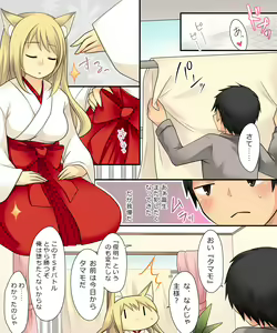Page 24 of Anata no Nouryoku wa Hito o Mesu Youko ni Otosu Nouryoku desu. - preview thumbnail