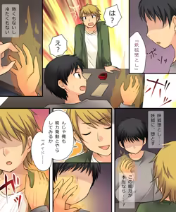 Page 3 of Anata no Nouryoku wa Hito o Mesu Youko ni Otosu Nouryoku desu. - preview thumbnail