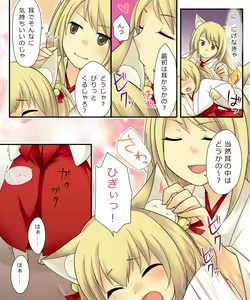 Page 47 of Anata no Nouryoku wa Hito o Mesu Youko ni Otosu Nouryoku desu. - preview thumbnail
