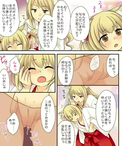 Page 48 of Anata no Nouryoku wa Hito o Mesu Youko ni Otosu Nouryoku desu. - preview thumbnail