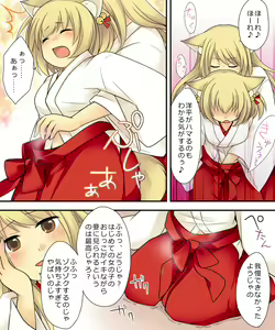Page 49 of Anata no Nouryoku wa Hito o Mesu Youko ni Otosu Nouryoku desu. - preview thumbnail