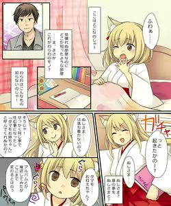 Page 56 of Anata no Nouryoku wa Hito o Mesu Youko ni Otosu Nouryoku desu. - preview thumbnail