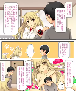 Page 9 of Anata no Nouryoku wa Hito o Mesu Youko ni Otosu Nouryoku desu. - preview thumbnail