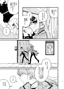Page 3 of 戸惑い - preview thumbnail