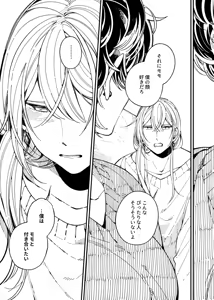 Page 35 of 戸惑い - preview thumbnail