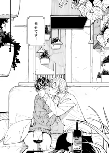 Page 40 of 戸惑い - preview thumbnail