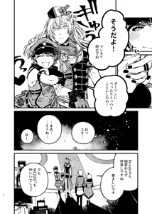 Page 46 of 戸惑い - preview thumbnail