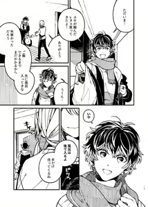Page 55 of 戸惑い - preview thumbnail