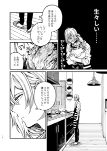 Page 56 of 戸惑い - preview thumbnail