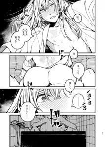 Page 67 of 戸惑い - preview thumbnail