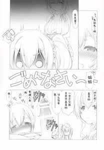 Page 15 of Kanri Shichau zo! - preview thumbnail