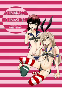 Page 35 of Shimakaze Shimashita! | 시마카제 했습니다! - preview thumbnail