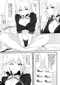 Page 4 of Chaldea Suikan Kiroku 1 Jeanne Alter Hen - preview thumbnail