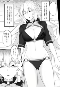 Page 5 of Chaldea Suikan Kiroku 1 Jeanne Alter Hen - preview thumbnail