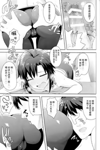 Page 11 of Makoto to Training! 2 - preview thumbnail