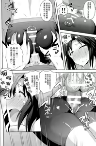 Page 12 of Makoto to Training! 2 - preview thumbnail
