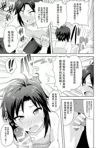 Page 15 of Makoto to Training! 2 - preview thumbnail