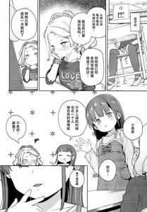 Page 16 of Tilliot Jogakuen Benjo Onaho-bu - preview thumbnail