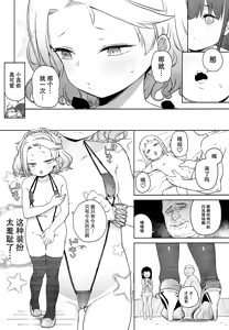 Page 18 of Tilliot Jogakuen Benjo Onaho-bu - preview thumbnail
