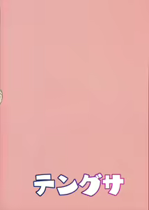 Page 34 of Mebae Club - preview thumbnail