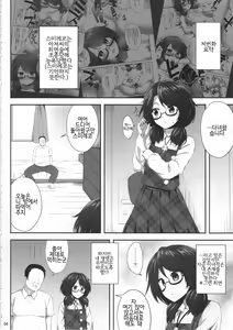 Page 3 of Usami Sumireko Saiminbon 2 | 우사미 스미레코 최면책 2 - preview thumbnail