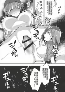 Page 19 of Bonyuu-chan wa Dashitai. 3 - preview thumbnail