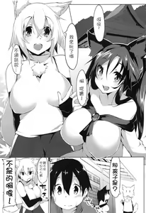 Page 3 of Shotagui Wanko to Otomarikai - preview thumbnail