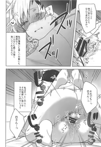 Page 14 of VR de Asondeiru Inferno ni Itazura Suru Hon - preview thumbnail