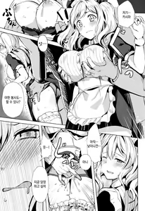 Page 4 of Kashima no Houshi Jijou | 카시마의 봉사사정 - preview thumbnail