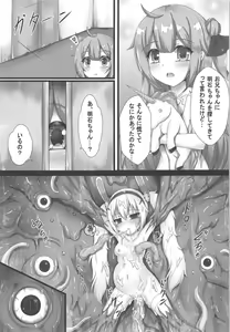 Page 26 of Monster Box Laffey - preview thumbnail