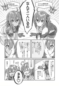 Page 4 of Master ga Futari ni Natta kurai de Doctor wa Makemasen! - preview thumbnail