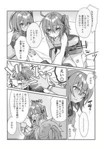 Page 5 of Master ga Futari ni Natta kurai de Doctor wa Makemasen! - preview thumbnail