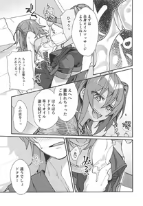 Page 6 of Master ga Futari ni Natta kurai de Doctor wa Makemasen! - preview thumbnail