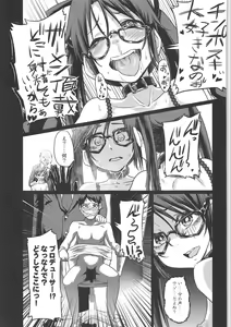 Page 22 of Mitsumine Yuika no Yoru no Eigyou Katsudou Kiroku. - preview thumbnail