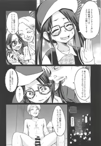 Page 5 of Mitsumine Yuika no Yoru no Eigyou Katsudou Kiroku. - preview thumbnail