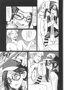 Page 6 of Mitsumine Yuika no Yoru no Eigyou Katsudou Kiroku. - preview thumbnail