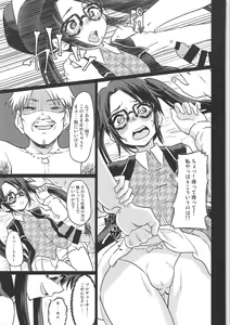 Page 8 of Mitsumine Yuika no Yoru no Eigyou Katsudou Kiroku. - preview thumbnail