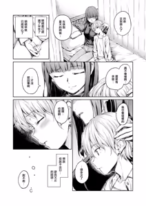 Page 16 of Chuu ni Uita mama no Kotoba - preview thumbnail
