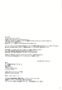 Page 13 of Taihou no Dakigokochi - preview thumbnail