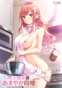 Toshiue Kanojo no Amayaka Dousei - hentai manga cover image