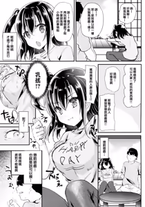 Page 7 of Hatsuiku no Ii Meikko o Ryoujoku. - preview thumbnail