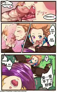 Page 14 of League_of_legends - preview thumbnail