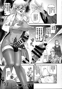 Page 11 of DR:II ep.7 ~Dulce Report~ | 达西报告II Ep.7 - preview thumbnail