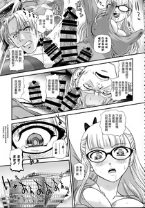 Page 13 of DR:II ep.7 ~Dulce Report~ | 达西报告II Ep.7 - preview thumbnail