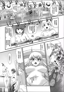 Page 14 of DR:II ep.7 ~Dulce Report~ | 达西报告II Ep.7 - preview thumbnail
